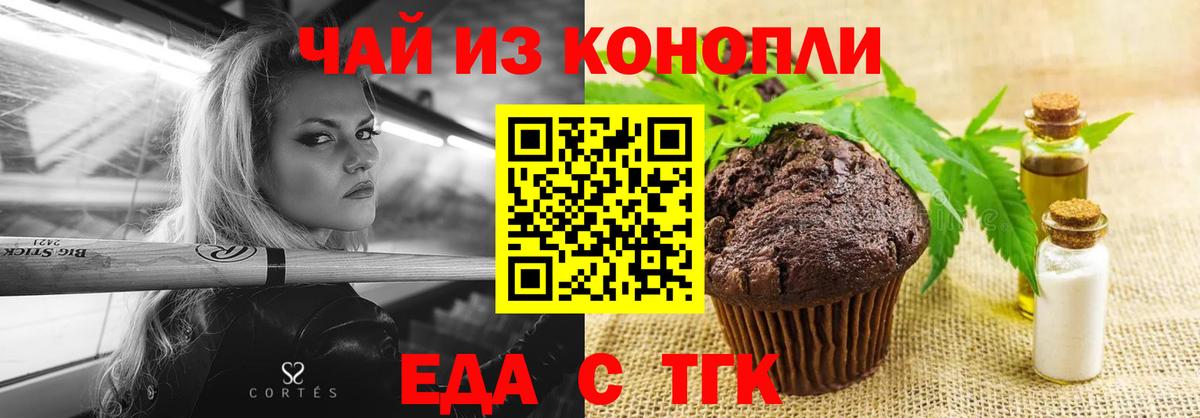 Братск  Cannafood марихуана  Вход с VPN 