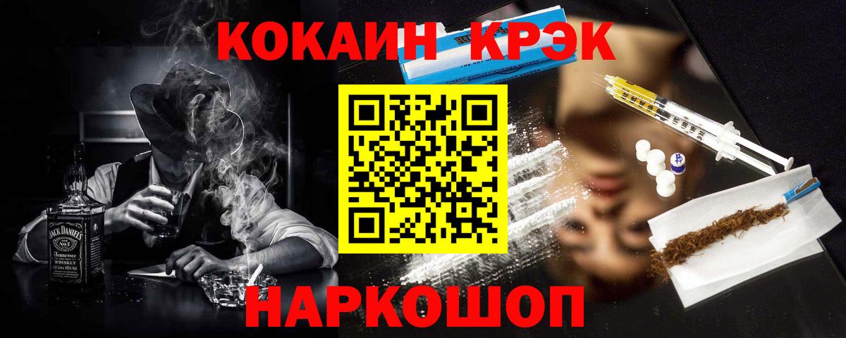Кокаин VHQ Братск