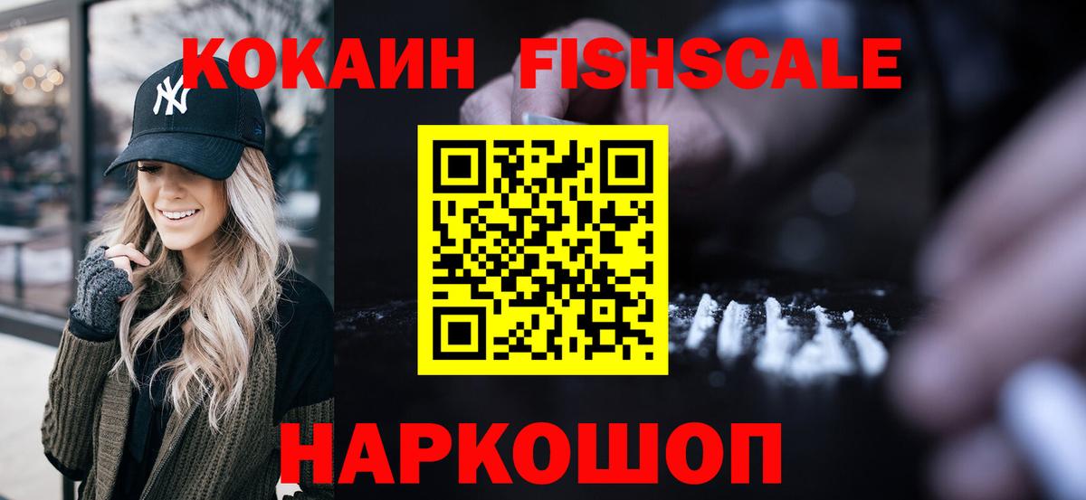 КОКАИН 99%  КОКАИН 97%  Братск  Вход с VPN 