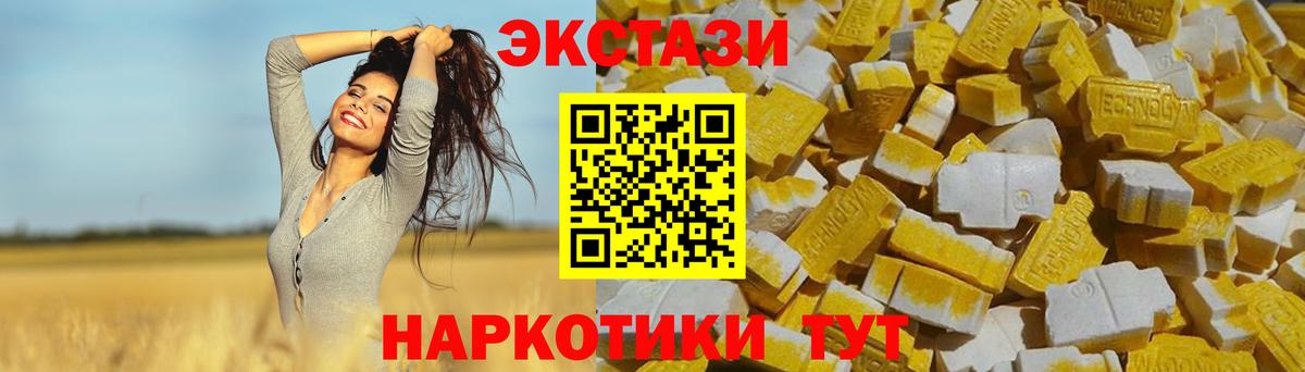 Братск  ОМГ ОМГ как войти  Экстази  ЭКСТАЗИ таблы  Вход с VPN  ЭКСТАЗИ таблы 
