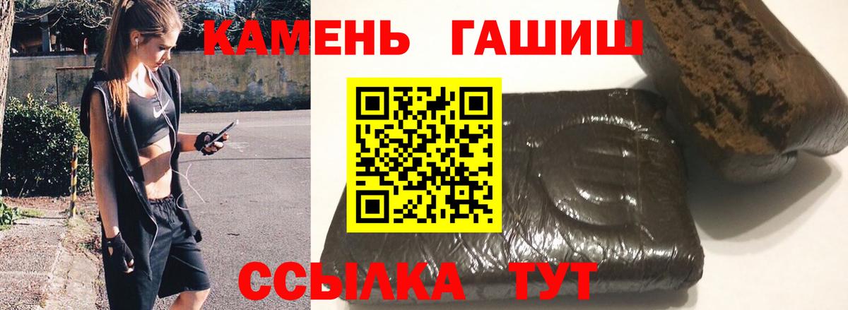 ГАШИШ индика сатива Братск