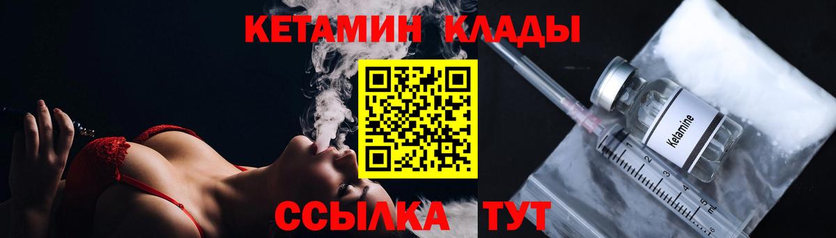 Кетамин ketamine  блэк спрут маркетплейс  Братск  Вход с VPN 