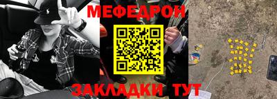 мефедрон VHQ Наро-Фоминск
