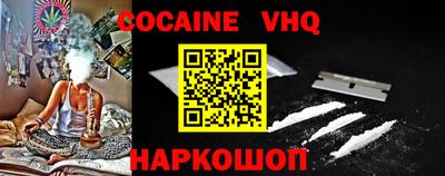 мефедрон VHQ Наро-Фоминск