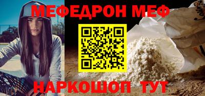 мефедрон VHQ Наро-Фоминск