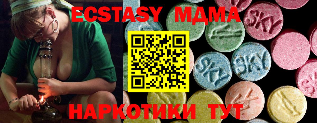 МДМА crystal Братск