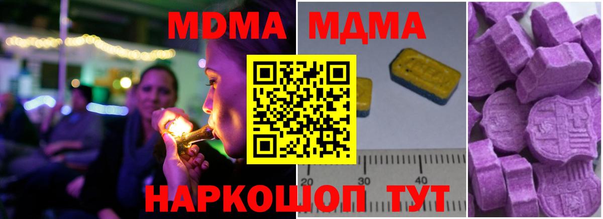 Братск  MDMA Molly  MDMA кристаллы  Вход с VPN 
