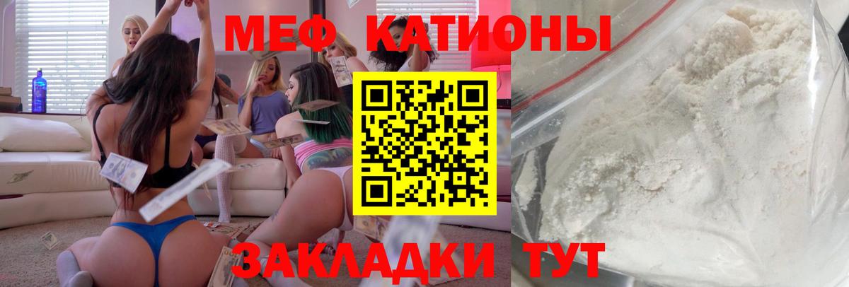 Братск  МЯУ-МЯУ VHQ  Меф  Вход с VPN 