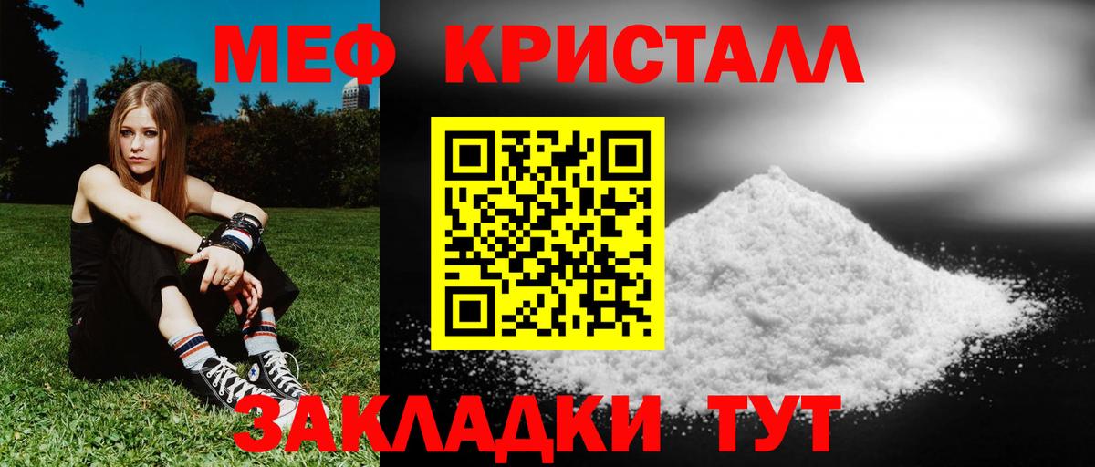 МЕФ  Братск