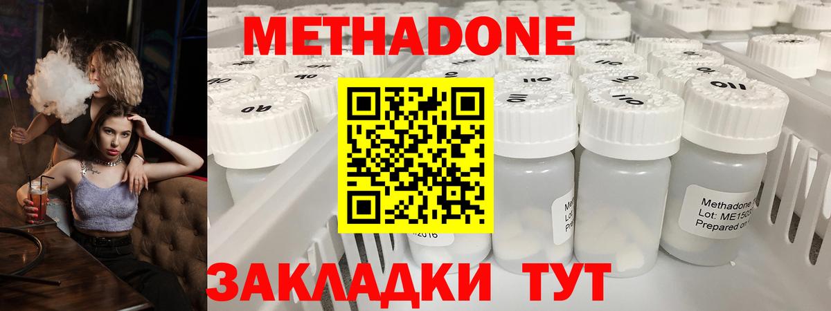 Метадон мёд  Вход с VPN  Братск  Метадон VHQ 