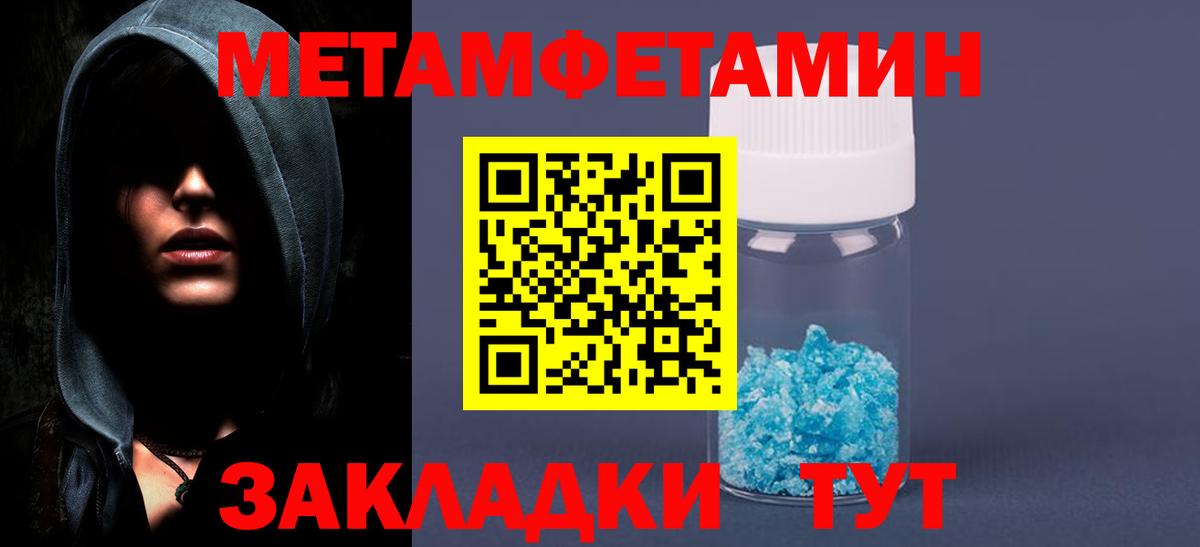 Первитин витя Братск