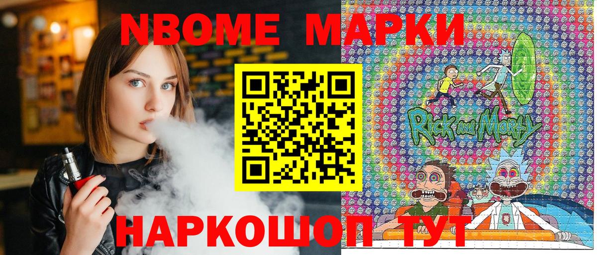 Наркотические марки 1,8мг  Вход с VPN  Братск 