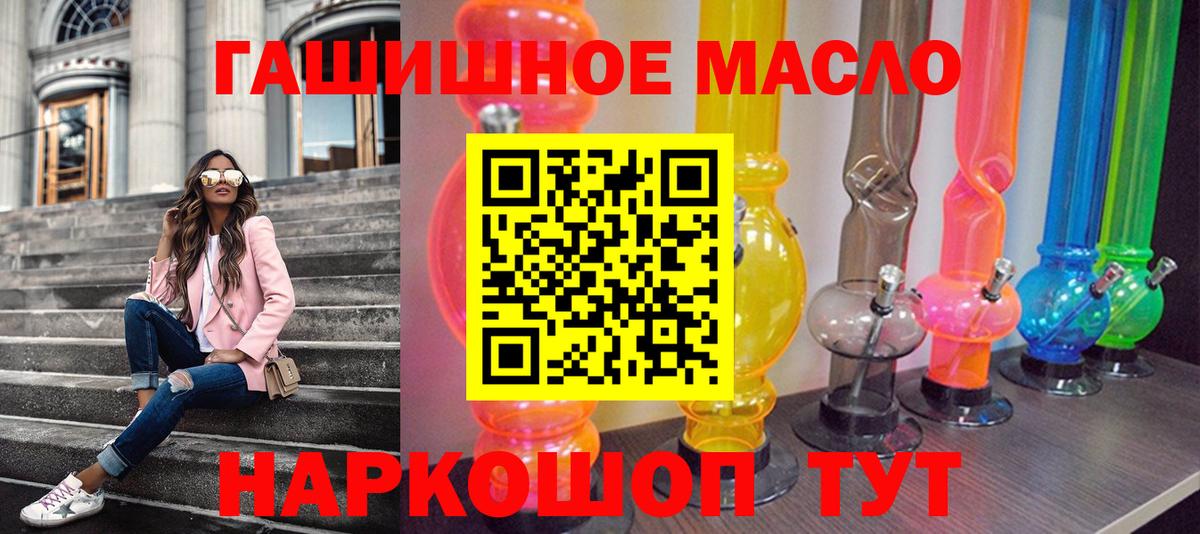 Дистиллят ТГК Wax  Вход с VPN  закладки  ТГК жижа  Братск 