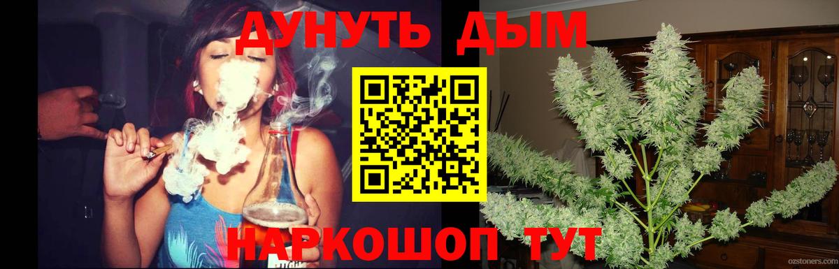 Бошки Шишки White Widow Братск